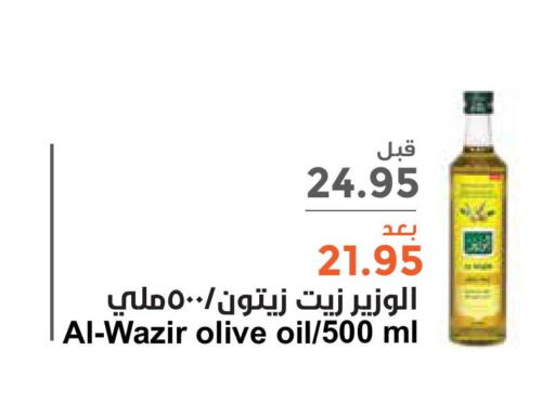  Olive Oil  in Consumer Oasis in KSA, Saudi Arabia, Saudi - Riyadh