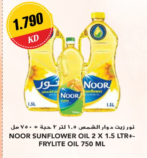 NOOR Sunflower Oil  in Grand Hyper in Kuwait - Ahmadi Governorate