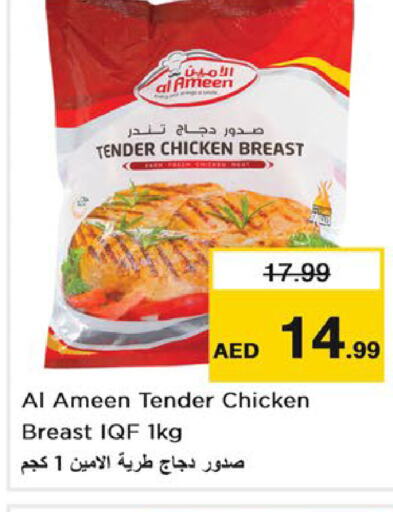  Chicken Breast  in Last Chance  in UAE - Fujairah