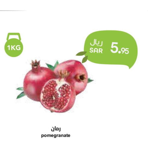  Pomegranate  in واحة المستهلك in مملكة العربية السعودية, السعودية, سعودية - الخبر‎