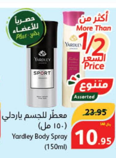 YARDLEY   in هايبر بنده in مملكة العربية السعودية, السعودية, سعودية - محايل