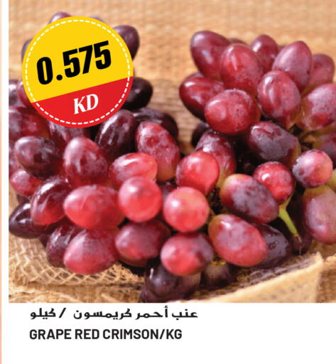  Grapes  in Grand Hyper in Kuwait - Jahra Governorate