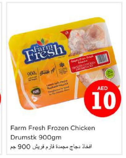 FARM FRESH   in Nesto Hypermarket in UAE - Sharjah / Ajman