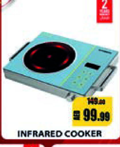  Infrared Cooker  in Leptis Hypermarket  in UAE - Ras al Khaimah