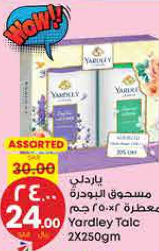 YARDLEY بودرة تلك  in ستي فلاور in مملكة العربية السعودية, السعودية, سعودية - الدوادمي