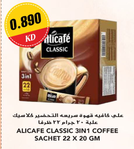 ALI CAFE Coffee  in جراند هايبر in الكويت - محافظة الجهراء