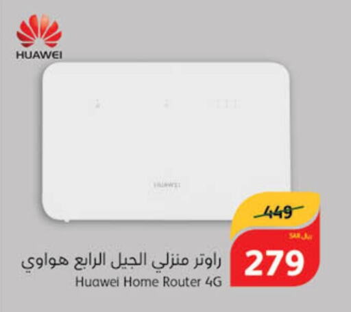 HUAWEI   in Hyper Panda in KSA, Saudi Arabia, Saudi - Hail