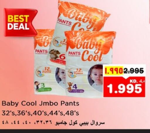 BABY COOL   in Nesto Hypermarkets in Kuwait - Ahmadi Governorate