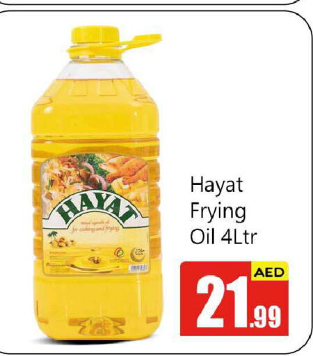 HAYAT Cooking Oil  in BIGmart in UAE - Abu Dhabi