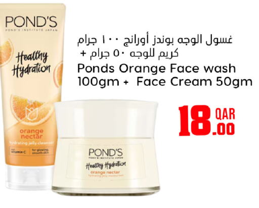 PONDS Face Wash  in Dana Hypermarket in Qatar - Al Rayyan