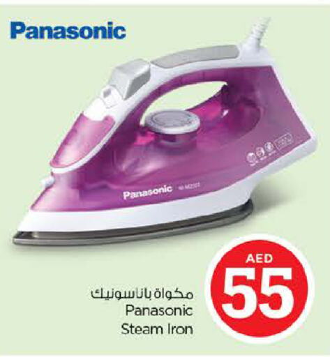 PANASONIC Ironbox  in Nesto Hypermarket in UAE - Sharjah / Ajman