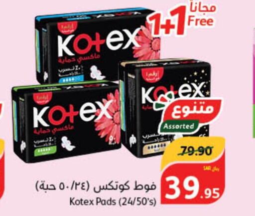 KOTEX   in Hyper Panda in KSA, Saudi Arabia, Saudi - Wadi ad Dawasir