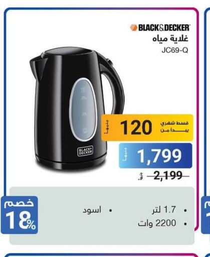 BLACK+DECKER غلاية  in راية ميجا ستور in Egypt - القاهرة