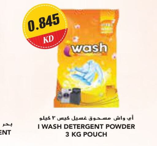  Detergent  in Grand Costo in Kuwait - Ahmadi Governorate