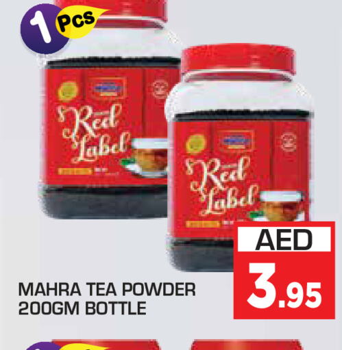  Tea Powder  in سنابل بني ياس in الإمارات العربية المتحدة , الامارات - أم القيوين‎