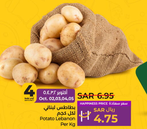  Potato  in لولو هايبرماركت in مملكة العربية السعودية, السعودية, سعودية - سيهات