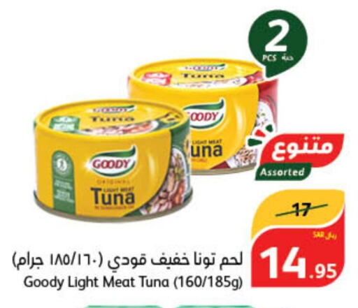 GOODY Tuna - Canned  in Hyper Panda in KSA, Saudi Arabia, Saudi - Al Hasa