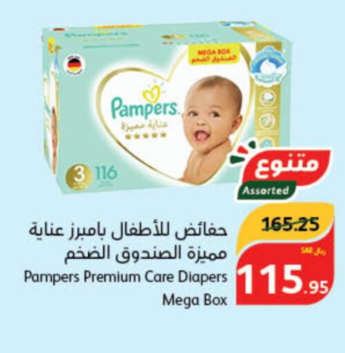 Pampers   in Hyper Panda in KSA, Saudi Arabia, Saudi - Dammam