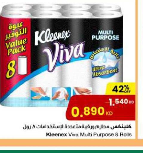 KLEENEX   in مركز سلطان in الكويت - محافظة الأحمدي