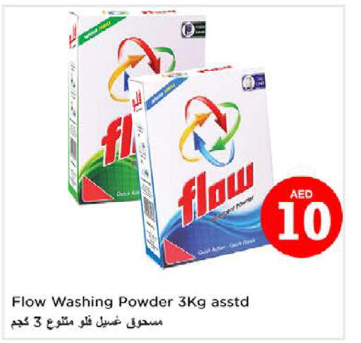 FLOW Detergent  in Nesto Hypermarket in UAE - Fujairah