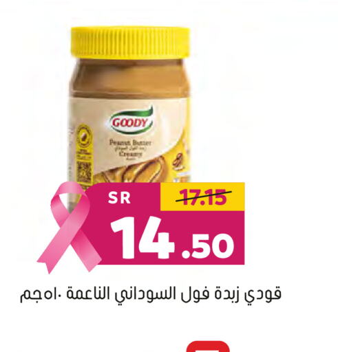 GOODY   in العامر للتسوق in مملكة العربية السعودية, السعودية, سعودية - الأحساء‎