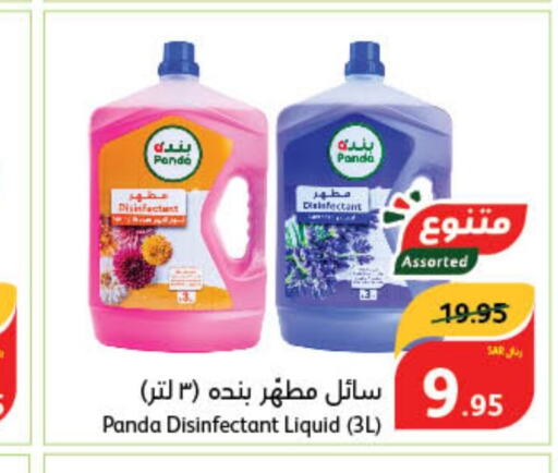  Disinfectant  in Hyper Panda in KSA, Saudi Arabia, Saudi - Al Majmaah