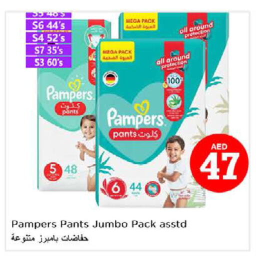 Pampers   in Nesto Hypermarket in UAE - Dubai