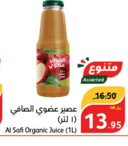 AL SAFI   in هايبر بنده in مملكة العربية السعودية, السعودية, سعودية - حائل‎