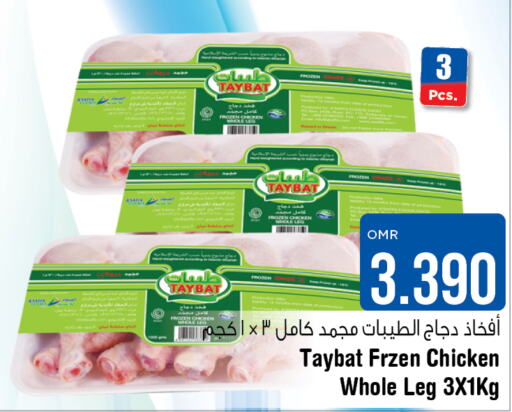  Chicken Legs  in Last Chance in Oman - Muscat