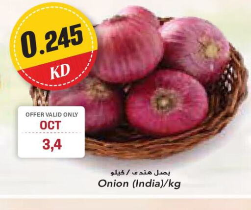  Onion  in جراند كوستو in الكويت - محافظة الأحمدي