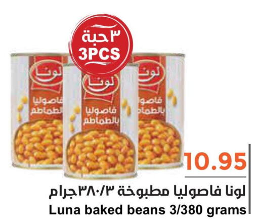 LUNA Baked Beans  in Consumer Oasis in KSA, Saudi Arabia, Saudi - Dammam