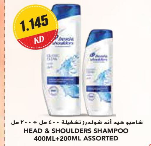 HEAD & SHOULDERS شامبو / بلسم  in جراند كوستو in الكويت - مدينة الكويت