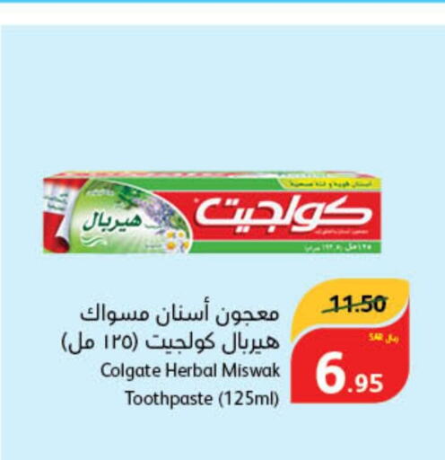 COLGATE Toothpaste  in Hyper Panda in KSA, Saudi Arabia, Saudi - Wadi ad Dawasir