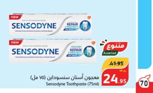 SENSODYNE معجون أسنان  in هايبر بنده in مملكة العربية السعودية, السعودية, سعودية - حفر الباطن