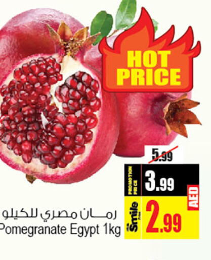  Pomegranate  in أنصار جاليري in الإمارات العربية المتحدة , الامارات - دبي