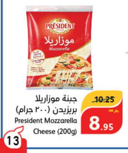 PRESIDENT Mozzarella  in Hyper Panda in KSA, Saudi Arabia, Saudi - Riyadh