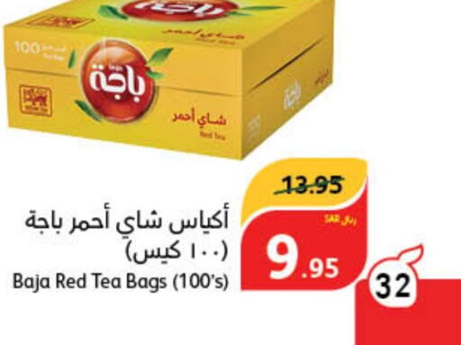 BAJA Tea Bags  in Hyper Panda in KSA, Saudi Arabia, Saudi - Al Majmaah