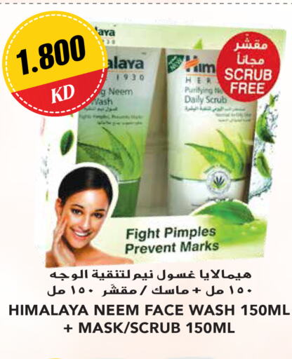 HIMALAYA Face Wash  in Grand Hyper in Kuwait - Jahra Governorate