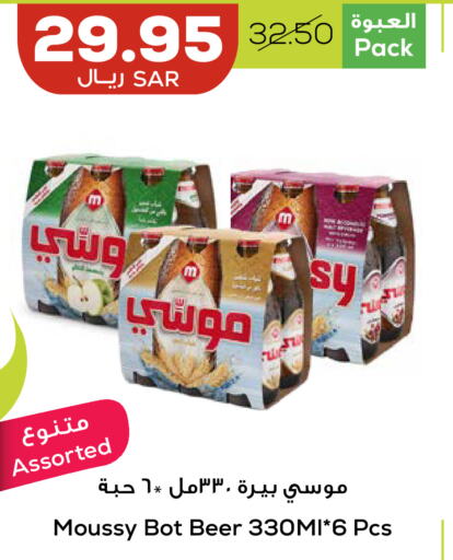 MOUSSY   in أسواق أسترا in مملكة العربية السعودية, السعودية, سعودية - تبوك