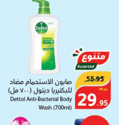 DETTOL   in هايبر بنده in مملكة العربية السعودية, السعودية, سعودية - الدوادمي