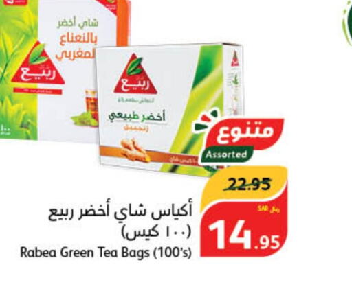 RABEA Tea Bags  in Hyper Panda in KSA, Saudi Arabia, Saudi - Al Hasa