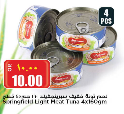  Tuna - Canned  in ريتيل مارت in قطر - الشحانية