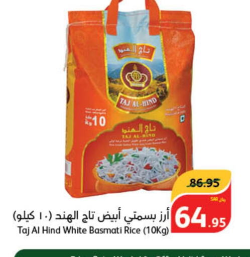  Basmati / Biryani Rice  in Hyper Panda in KSA, Saudi Arabia, Saudi - Ta'if