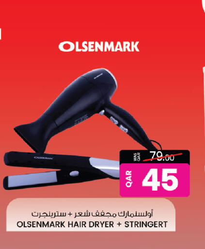 OLSENMARK أجهزة العناية بالشعر  in أنصار جاليري in قطر - الريان