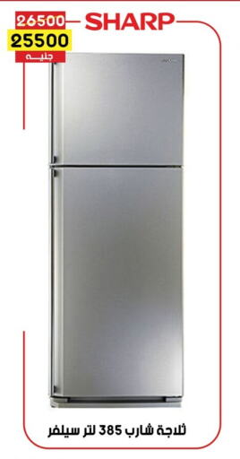 SHARP Refrigerator  in Grab Elhawy in Egypt - Cairo