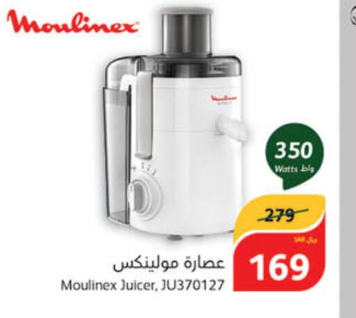 MOULINEX عصارة  in هايبر بنده in مملكة العربية السعودية, السعودية, سعودية - خميس مشيط