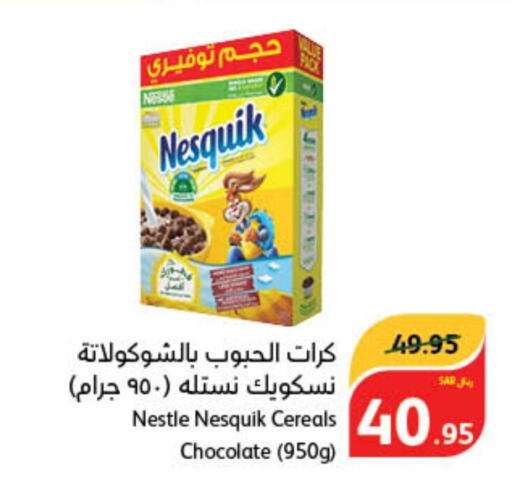 NESTLE حبوب الإفطار  in هايبر بنده in مملكة العربية السعودية, السعودية, سعودية - وادي الدواسر