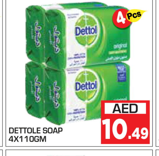 DETTOL   in سنابل بني ياس in الإمارات العربية المتحدة , الامارات - أم القيوين‎