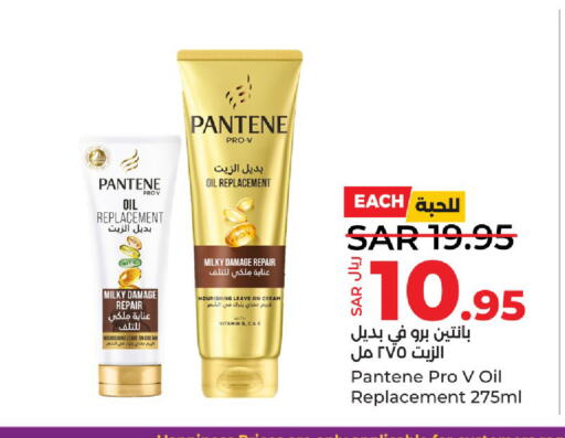 PANTENE Face Cream  in LULU Hypermarket in KSA, Saudi Arabia, Saudi - Jubail