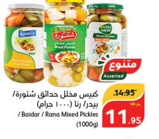  Pickle  in Hyper Panda in KSA, Saudi Arabia, Saudi - Mahayil